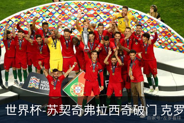 世界杯-苏契奇弗拉西奇破门 克罗地亚2-1加纳小组第二